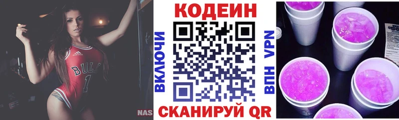 наркотики  Дигора  darknet Telegram  Кодеин Purple Drank 