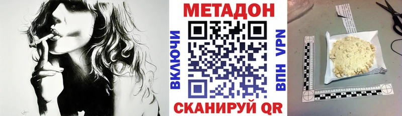 МЕТАДОН кристалл  Дигора 